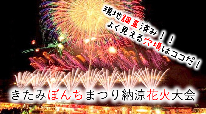 北海道の花火大会 7月開催おすすめ12箇所の日程 打上数 ランキングを紹介