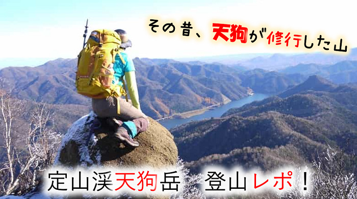 定山渓天狗岳登山レポ 中級の危険な山 登山口とコース紹介します