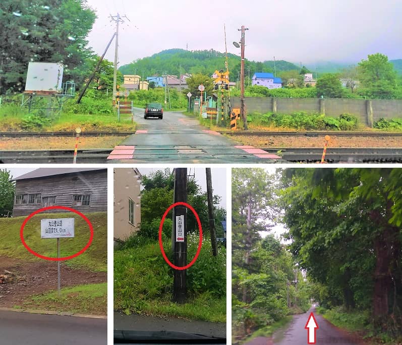 塩谷丸山登山口ルート