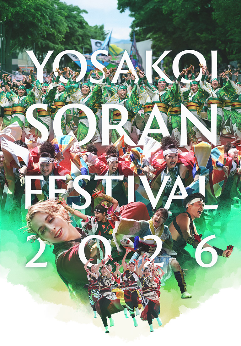YOSAKOIソーラン祭り